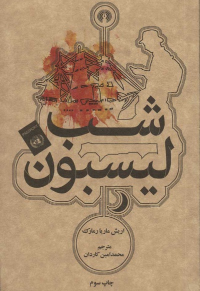 شب لیسبون